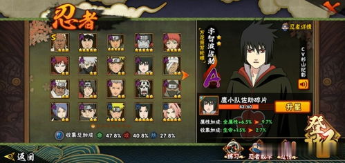 《火影忍者手游》抗魔值快速突破攻略，高效提升秘籍大揭秘