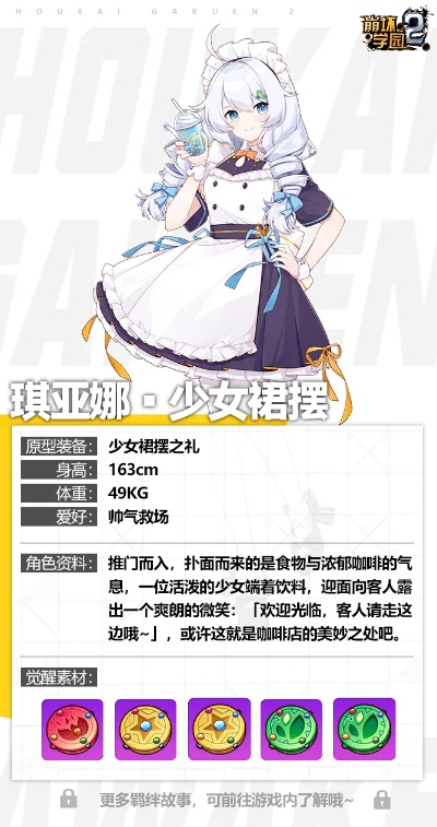 《梦之形》娜琪亚攻略：掌握娜琪亚高效玩法技巧