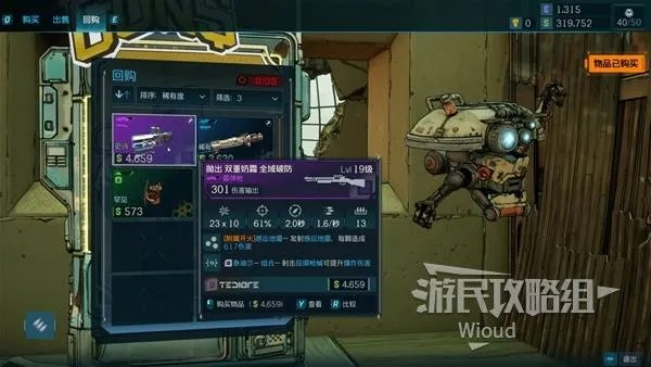 《无主之地4》高效刷级攻略：揭秘快速升级秘籍，轻松突破瓶颈！