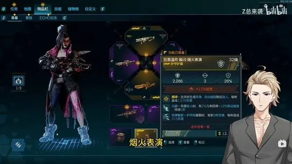 《无主之地4》枪弹魔女Build攻略：解锁最强输出秘籍，轻松征服挑战！