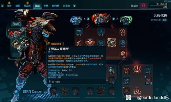 《无主之地4》拉法天赋解析：铁骨战士技能效果深度揭秘