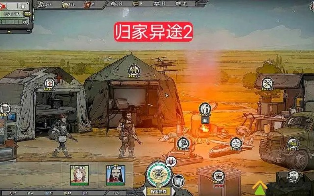 《归家异途2》评测揭秘：回家之路，今年你将如何抉择？