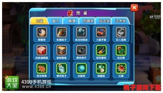 《背包乱斗》收割者高效攻略：掌握技巧轻松收割胜利