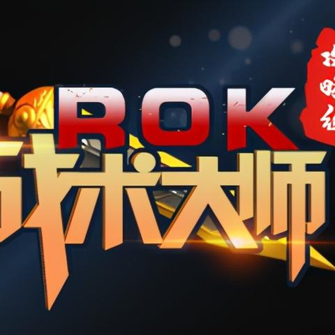 《万国觉醒》李成桂技能深度解析:掌握帝王之术,战力飙升攻略! 《万国觉醒》李成桂技能深度解析:掌握帝王之术,战力飙升攻略!