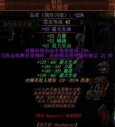 电球血法BD版《流放之路2》低价攻略，独家秘籍助你轻松上分