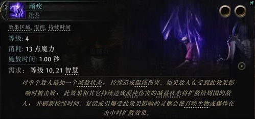 《流放之路2》巫妖狂热者灵体召唤技巧解析，解锁全新战斗策略