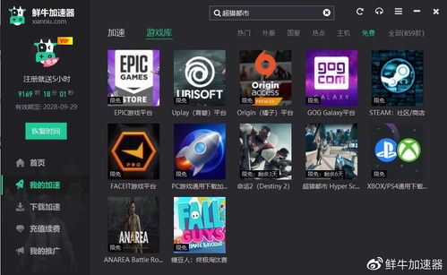 《终结降临》评测：短评揭秘，游戏魅力一触即发！