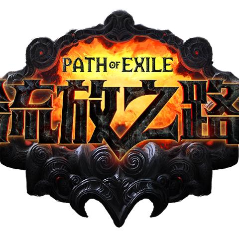 《流放之路2》新手开荒攻略:一图流详解,快速上手必备技巧 《流放之路2》新手开荒攻略:一图流详解,快速上手必备技巧