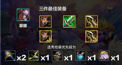 至臻天使价格揭秘：金铲铲之战保底购买攻略，必看！