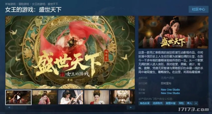 《盛世天下》女王攻略:揭秘游戏故事线核心规则与独特玩法 《盛世天下》女王攻略:揭秘游戏故事线核心规则与独特玩法