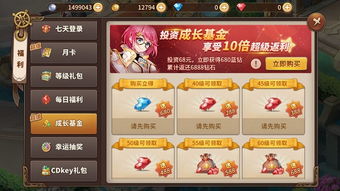 《无限暖暖》跑图加速攻略：揭秘高效跑图秘籍，轻松畅玩！