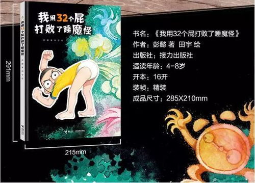 《月影之塔》评测：探索绘本奥秘，亲子共游奇幻世界