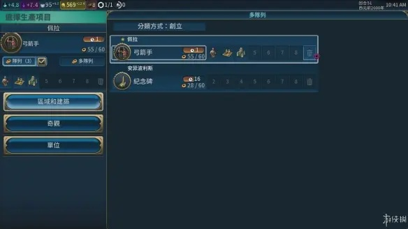 《文明6》PS4手柄体验:重温回合战,畅享新策略 《文明6》PS4手柄体验:重温回合战,畅享新策略