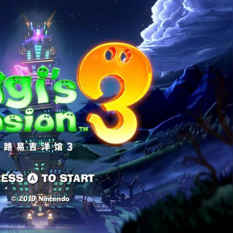 《路易吉洋馆3》深度评测：经典捉鬼再升级，探索全新冒险之旅