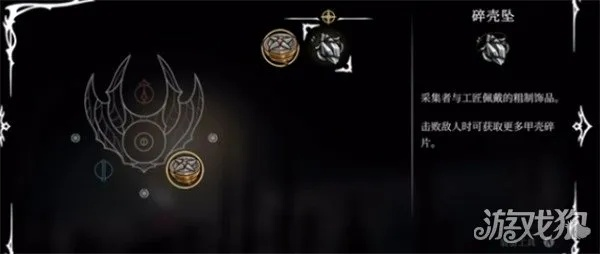 《空洞骑士》丝之歌碎壳坠攻略：高效获取方法揭秘