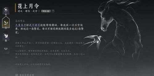 《燕云十六声》心法突破攻略:独家获取材料秘籍大揭秘 《燕云十六声》心法突破攻略:独家获取材料秘籍大揭秘