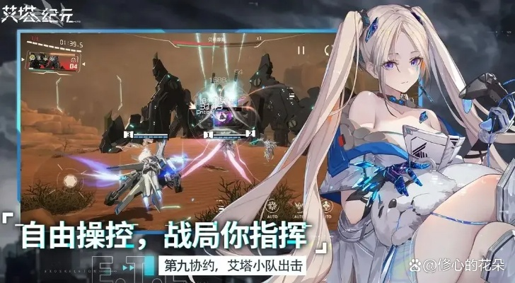 《艾塔纪元》同步率提升攻略:高效加点技巧解析,解锁游戏新境界 《艾塔纪元》同步率提升攻略:高效加点技巧解析,解锁游戏新境界