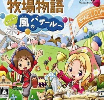 《牧场物语风之集市》超幸运奖券屋特等奖大揭秘！惊喜福利等你来拿！