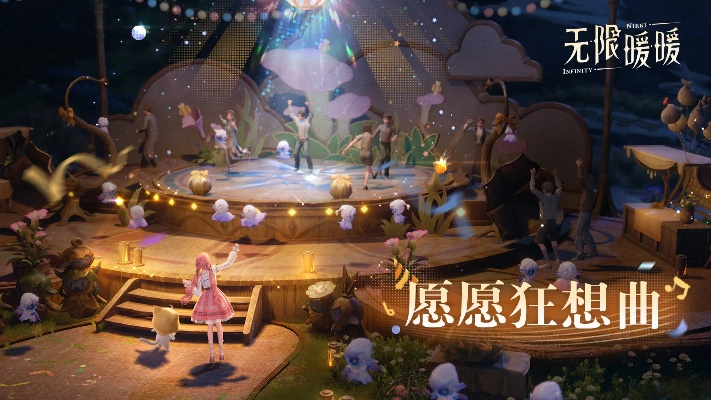 《无限暖暖》1.4妄想季福利大揭秘，独家攻略助你畅玩无忧