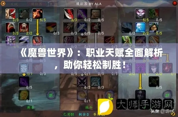 《魔兽世界》11.1增辉龙天赋必看攻略：高效加点技巧解析