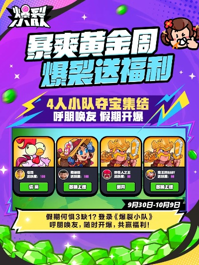 秋日狂欢！QD巨作全明星阵容，史低优惠狂潮来袭，独家福利大放送！