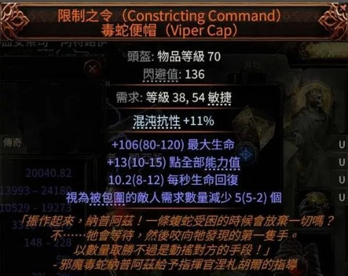 《流放之路2》T15异界战吼炸盾攻略：揭秘高效异界使者战术