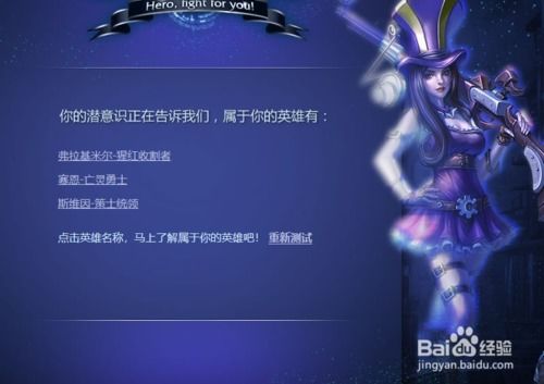 《英雄联盟》2025热门网名盘点：创意无限，个性独领风骚