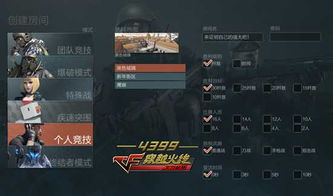 《CF：火力全开》微端体验：轻量级畅玩，便捷操作，火力全开新体验