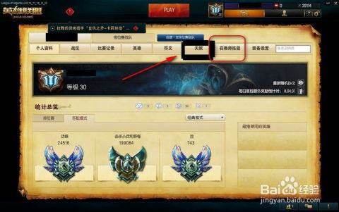 《英雄联盟》温柔召唤师必备攻略秘籍