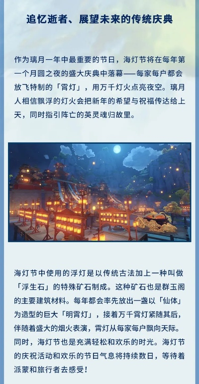 《原神》海灯节挑战攻略：轻松通关灯下演武迟滞技巧分享