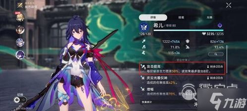 《崩坏星穹铁道》3.0天谴之矛BOSS攻略：高效打法揭秘，轻松通关技巧分享