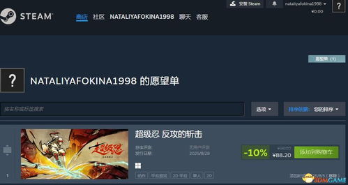 《超级忍反攻》斩击版性价比揭秘：超值体验不容错过