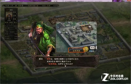 《三国志12:威力加强版》深度评测:揭秘全新升级,体验极致战斗魅力 《三国志12:威力加强版》深度评测:揭秘全新升级,体验极致战斗魅力