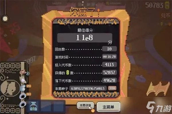 《浣熊推币机》种树流攻略：揭秘高效玩法，轻松赢大奖