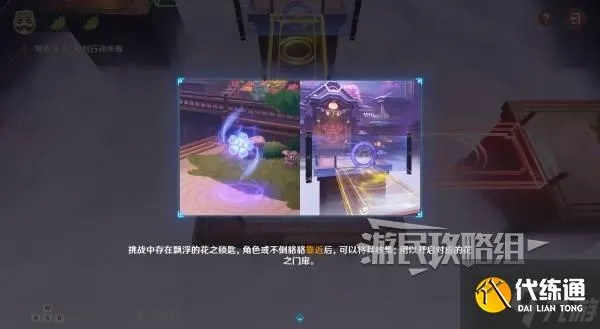 《原神》分身幻梦第5日奖励攻略解析，轻松解锁不思议分身新技能