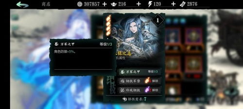 《影之刃零》灵蛇软剑绝招解析：掌握高效按键技巧攻略