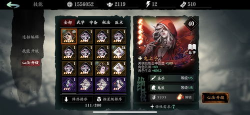 《影之刃零》官网独家揭秘:沉浸式战斗体验,解锁全新游戏秘籍 《影之刃零》官网独家揭秘:沉浸式战斗体验,解锁全新游戏秘籍