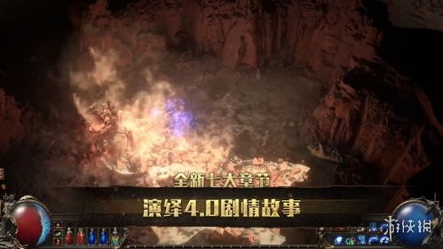 《流放之路2》第三赛季新内容盘点：探索全新游戏体验！