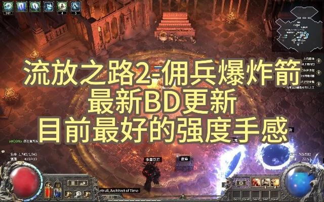 《流放之路2》S3掷弹兵天赋攻略:精准加点技巧解析,助你战力飙升! 《流放之路2》S3掷弹兵天赋攻略:精准加点技巧解析,助你战力飙升!