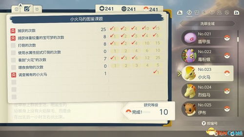 《宝可梦传说ZA》神秘头目宝可梦揭秘：野生版特性解析！