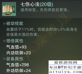 《华夏千秋》外功搭配攻略：揭秘高效通用外功组合技巧