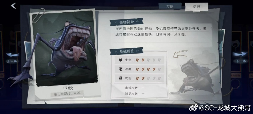 《超自然行动组》攻略：高效应对与捕捉地龙技巧揭秘