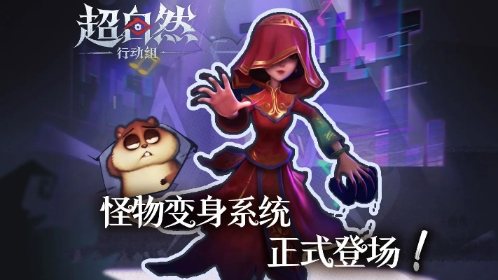 《超自然行动组》PVP怪物排行揭秘:四大强力怪谁称霸? 《超自然行动组》PVP怪物排行揭秘:四大强力怪谁称霸?