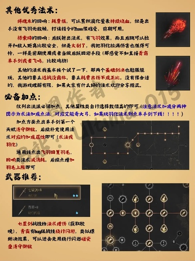 《明末渊虚之羽》穿云流派枪法攻略：掌握绝杀技巧，轻松制胜战场