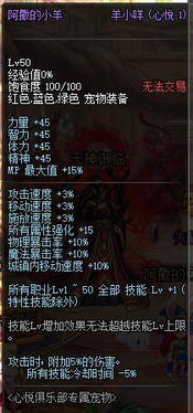 《泰坦之旅2》满级白号攻略：轻松打造最强白号，掌握独门秘籍