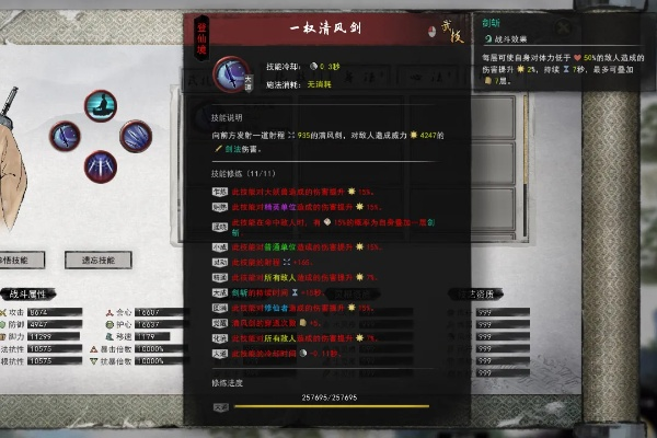 刀法资质快速突破攻略：揭秘《鬼谷八荒》高效提升秘籍