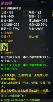 《燕云十六声》新手必备！前期高效心法攻略推荐，快速提升实力