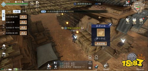 《燕云十六声》伊刀外观获取攻略:独家揭秘高效方法! 《燕云十六声》伊刀外观获取攻略:独家揭秘高效方法!