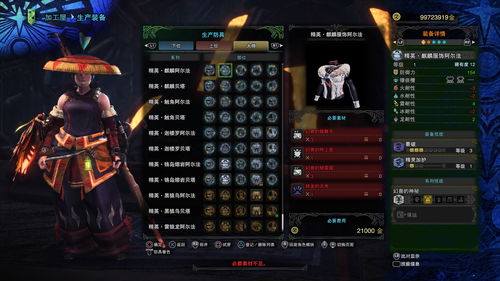 怪物猎人荒野操虫棍毕业护石搭配攻略，解锁最强输出组合