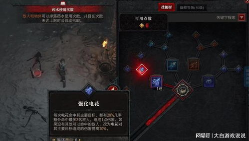 《流放之路2》时空火法技能攻略:高效加点技巧,解锁最强时空火法! 《流放之路2》时空火法技能攻略:高效加点技巧,解锁最强时空火法!